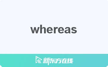 WHEREAS中文(简体)翻译：剑桥词典 .
